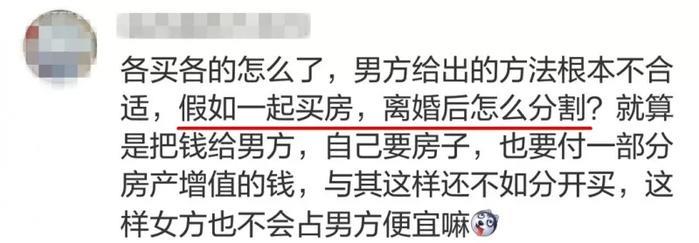 买房署名竟有这么多内幕？赶紧看看你的房产证上到底怎么写的！