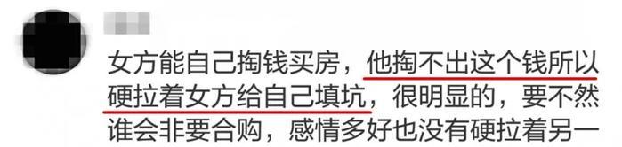 买房署名竟有这么多内幕？赶紧看看你的房产证上到底怎么写的！
