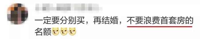 买房署名竟有这么多内幕？赶紧看看你的房产证上到底怎么写的！