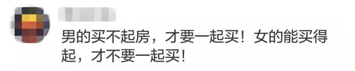 买房署名竟有这么多内幕？赶紧看看你的房产证上到底怎么写的！