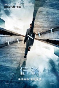​诺兰烧脑新片《信条》已过审确定引进，或与港台同步上映