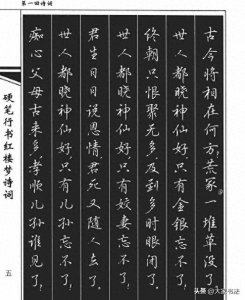 ​当代硬笔行楷名家作品欣赏，如此好字只看一眼便喜欢！