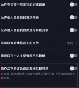 ​抖音评论看不了怎么回事（试试这些方法解决）