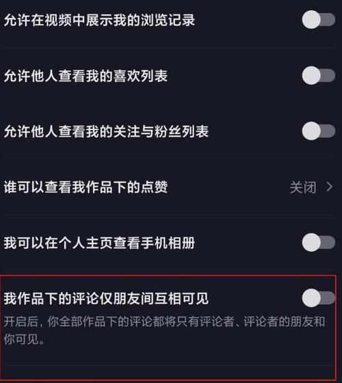 抖音评论看不了怎么回事（试试这些方法解决）