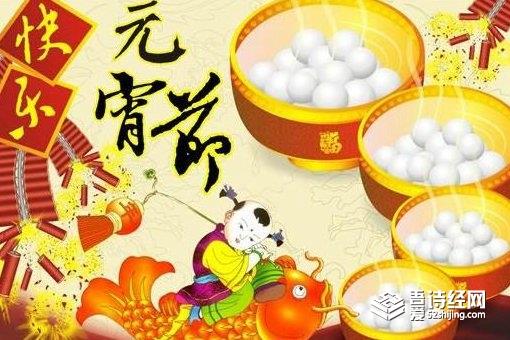 元宵节起源于哪个朝代