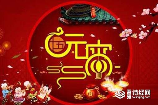 元宵节起源于哪个朝代