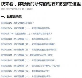 ​买钻戒需要注意什么好(钻戒的注意哪些细节)