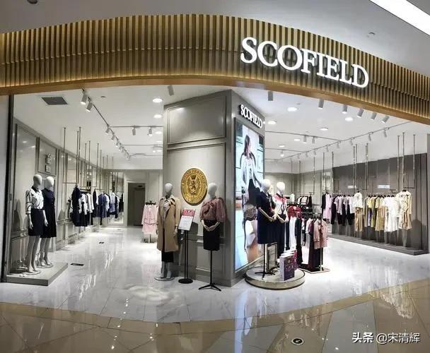 scofield是什么品牌(scofield什么档次的牌子)