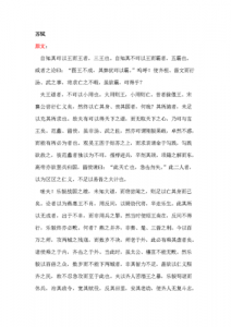 ​乐毅论原文及翻译（乐毅论原文及翻译分别是什么）