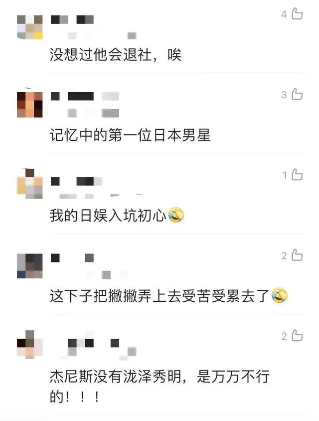 为什么要叫泷泽秀明为大头(泷泽秀明突然辞职退社)(16)