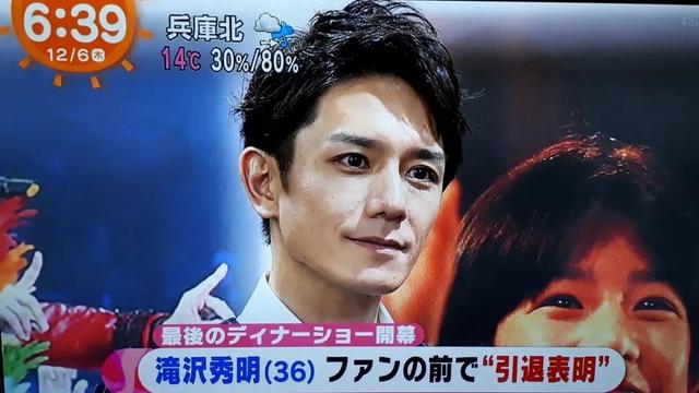 为什么要叫泷泽秀明为大头(泷泽秀明突然辞职退社)(13)