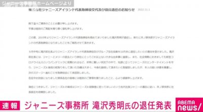 ​为什么要叫泷泽秀明为大头（泷泽秀明突然辞职退社）