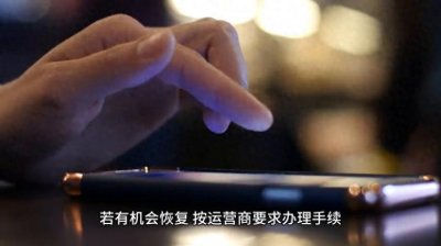 ​手机号停机变成空号恢复方法