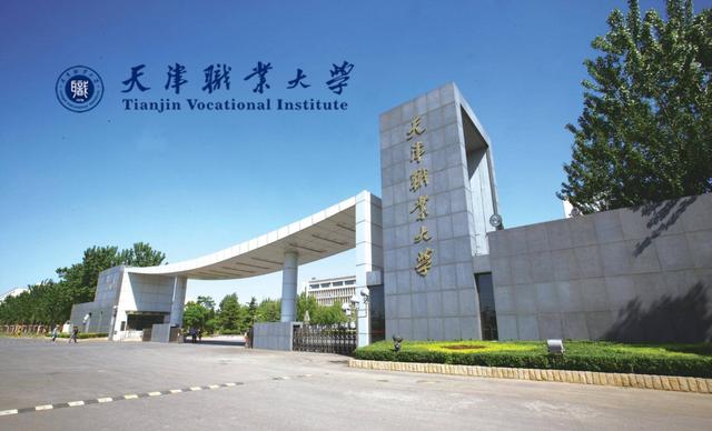 专科中的小清华有哪些学校（被称为小清华的专科院校）(3)