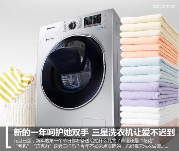 ​三星滚筒洗衣机简介（新的一年呵护她双手）