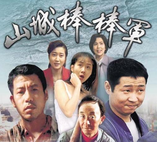 这些年我们看过的四川话方言剧，哪些能get到你的笑点？