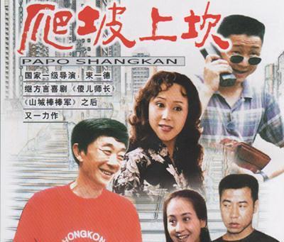 这些年我们看过的四川话方言剧，哪些能get到你的笑点？