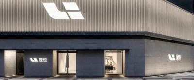 ​迷雾2024，理想改款出了先手牌