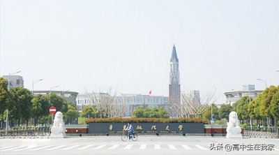 ​华东政法大学——高考院校介绍系列