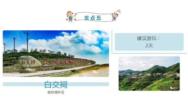 厦门同安莲花旅游景点大全 同安莲花镇旅游景点大全(5)