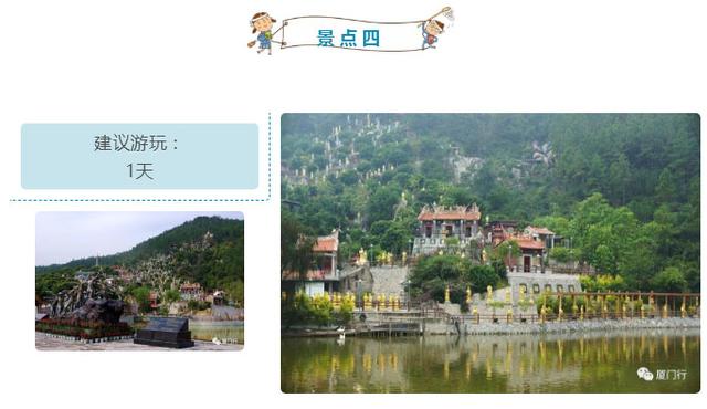 厦门同安莲花旅游景点大全 同安莲花镇旅游景点大全(4)