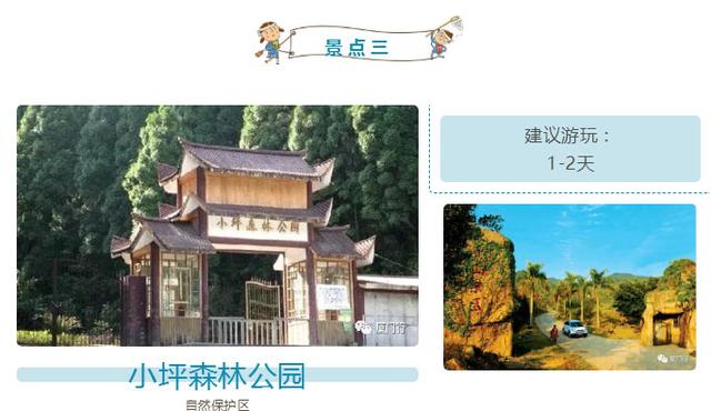 厦门同安莲花旅游景点大全 同安莲花镇旅游景点大全(3)
