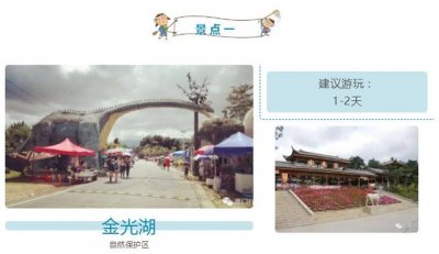 ​厦门同安莲花旅游景点大全 同安莲花镇旅游景点大全