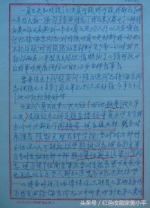 ​郑位三手迹，无缘授衔的开国将帅，毛主席特批其享受副总理待遇