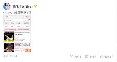 ​真相！陈飞宇点赞事件是什么情况？背后真相详情始末曝光