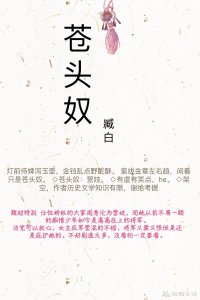​（个人私藏书单）【推文】：军妓女主VS边塞将军 架空古言狗血文