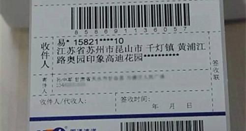 打出来的快递单子撕了怎么办
