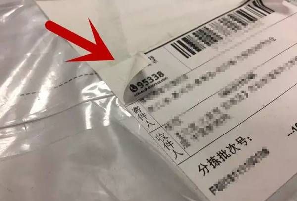 快递为什么要把运单撕掉