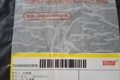 如何快速撕掉快递单子