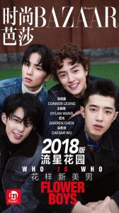 ​新版流星花园F4官宣其中两个是何炅学生 女主角颜值气质超越大S