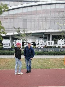 ​港澳码头口岸