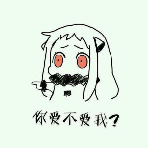 ​谈恋爱专用表情包