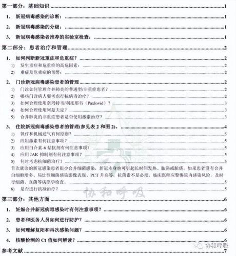 aecopd诊断标准(copd诊断标准及根据肺功能分级)-第1张图片-