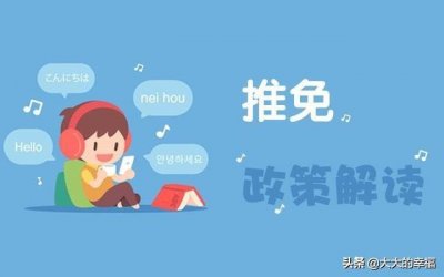 ​啥是推免生，考研的小伙伴们知不知道自己是否符合？能否保送？