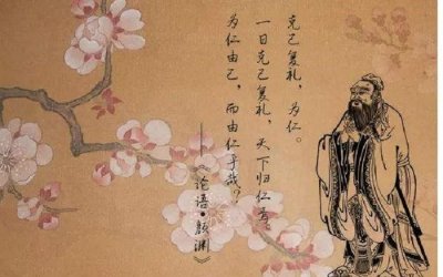 ​一日三省，克己复礼