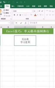 ​excel单元格内换行，excel一个单元格内容太多怎么换行？