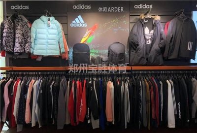 ​阿迪达斯怎么加盟,县城加盟阿迪达斯专卖店得多少钱