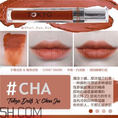 tokyo dolls陈橘大唇釉色号_tokyo dolls陈橘大唇釉试色图