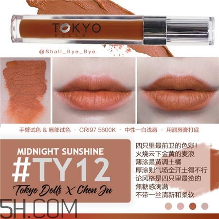 tokyo dolls陈橘大唇釉色号_tokyo dolls陈橘大唇釉试色图