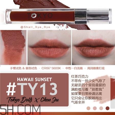tokyo dolls陈橘大唇釉色号_tokyo dolls陈橘大唇釉试色图