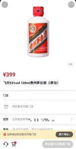 ​33度茅台酒价格_33度茅台多少钱