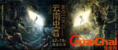 ​云南虫谷里的下蛊是不是真的？云南蛊虫现实中真实存在吗？