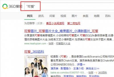 ​8个搜索技巧你该掌握