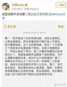 ​早前许凯前女友大金曾爆料许凯在二人相恋期间对自己家暴并出轨白鹿