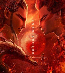 ​哪吒之魔童降世中的申公豹，反派人物大道理，经典台词戳心窝