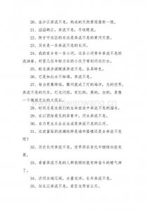 ​用奔流不息造一个句子（用奔流不息造一个句子有哪些）